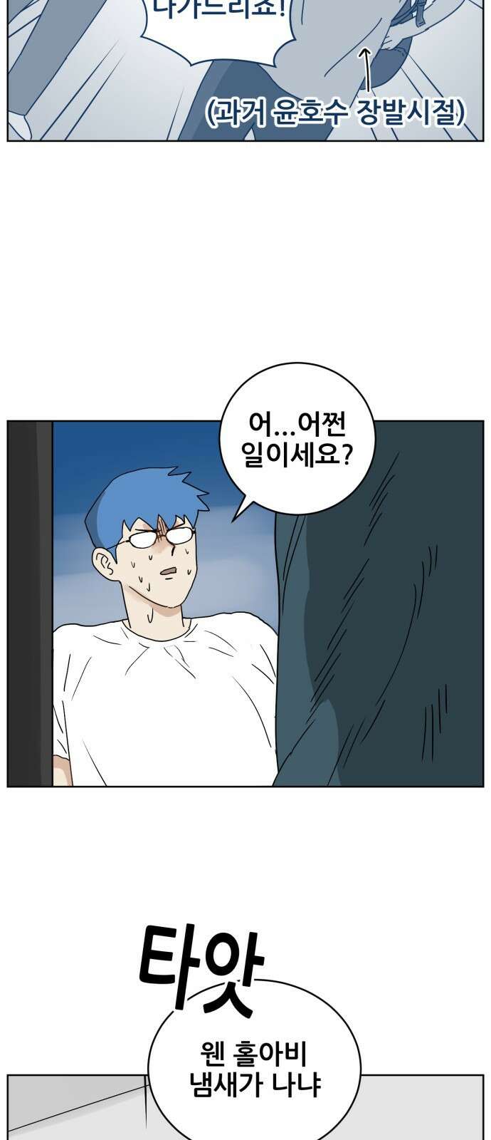 괴양이 14화 명절대소동 上 9