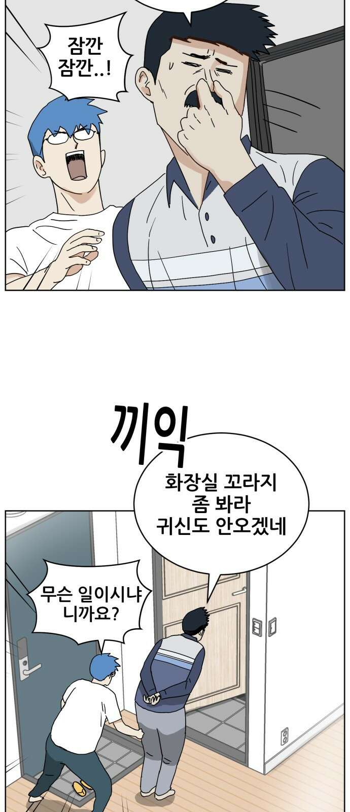 괴양이 14화 명절대소동 上 10