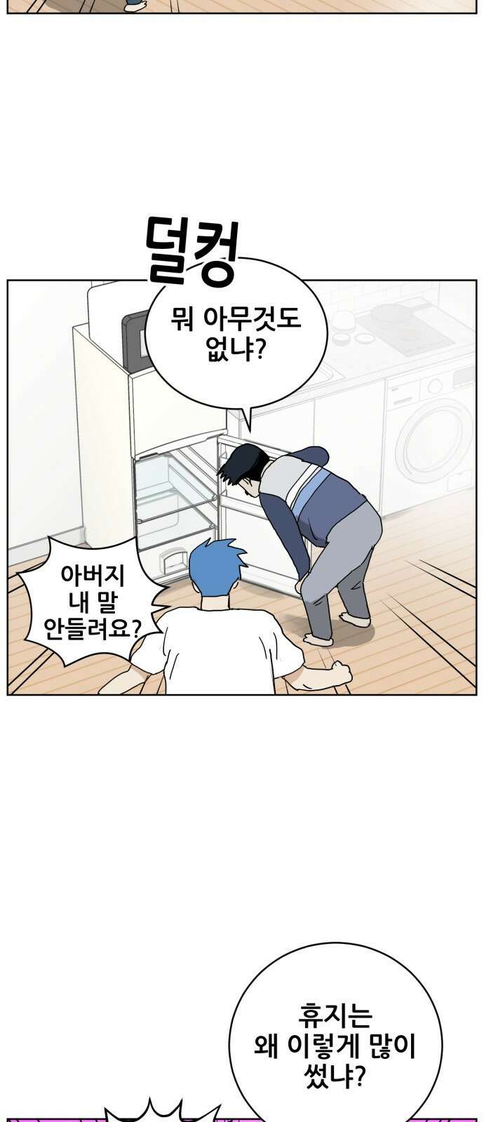 괴양이 14화 명절대소동 上 11