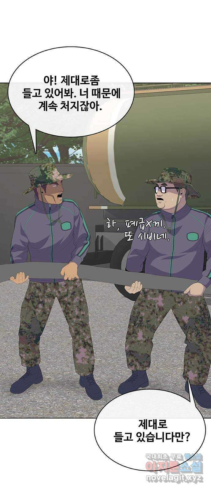 취사병 전설이 되다 233화 : 외전3화 1