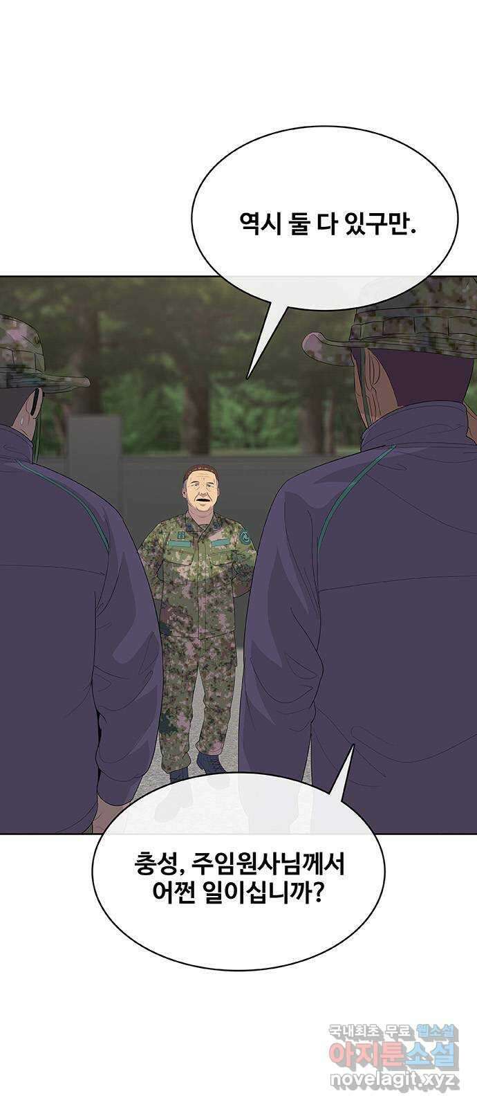 취사병 전설이 되다 233화 : 외전3화 2