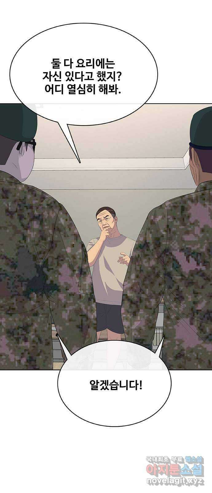 취사병 전설이 되다 233화 : 외전3화 9