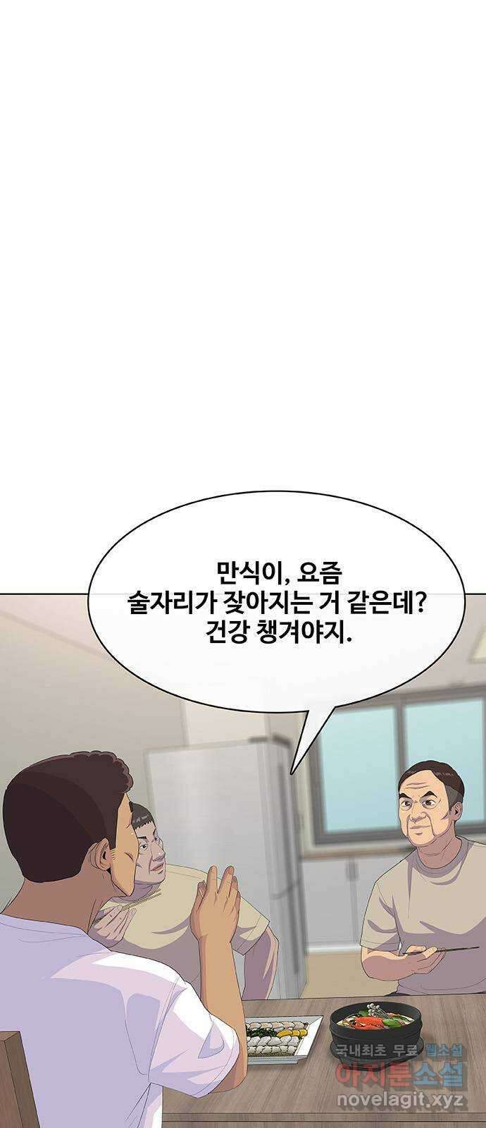 취사병 전설이 되다 233화 : 외전3화 10