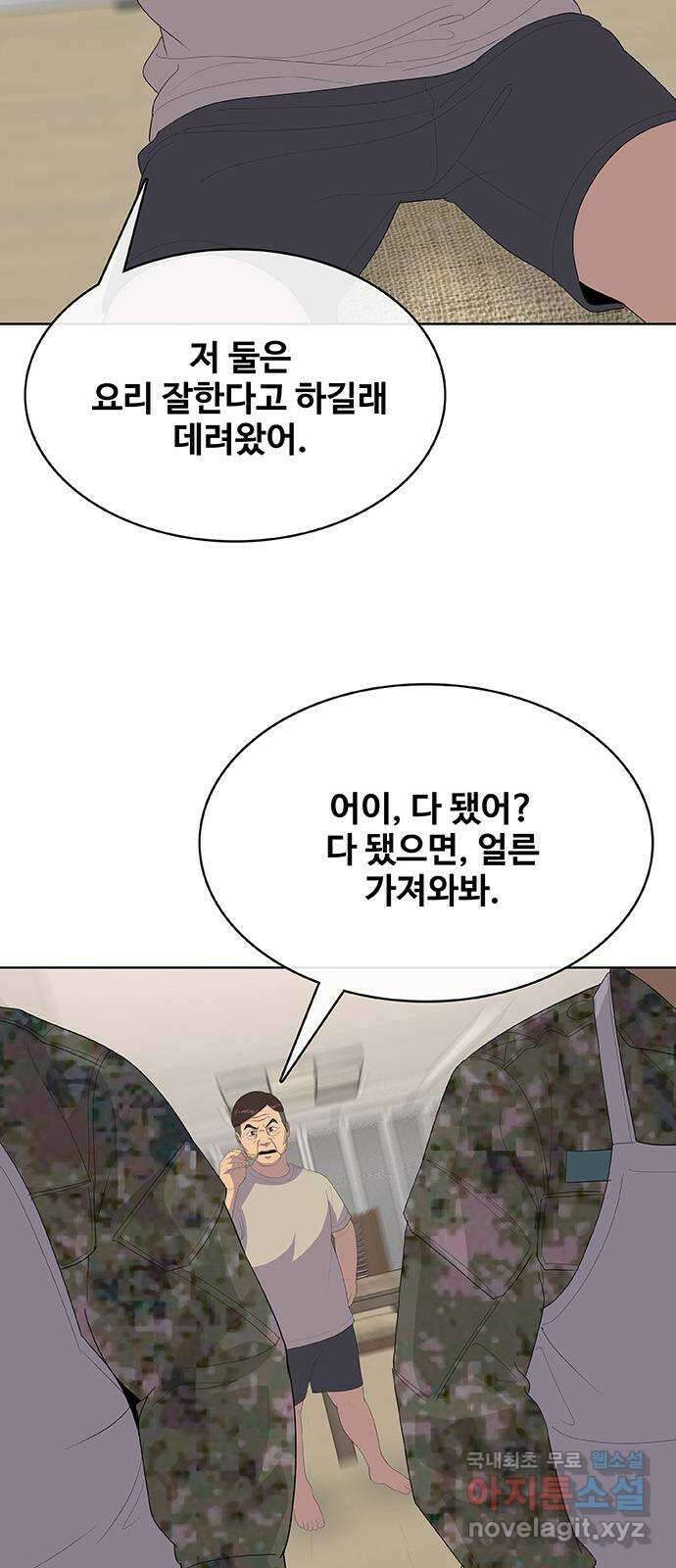 취사병 전설이 되다 233화 : 외전3화 12
