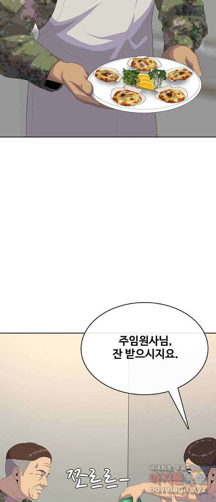 취사병 전설이 되다 233화 : 외전3화 14