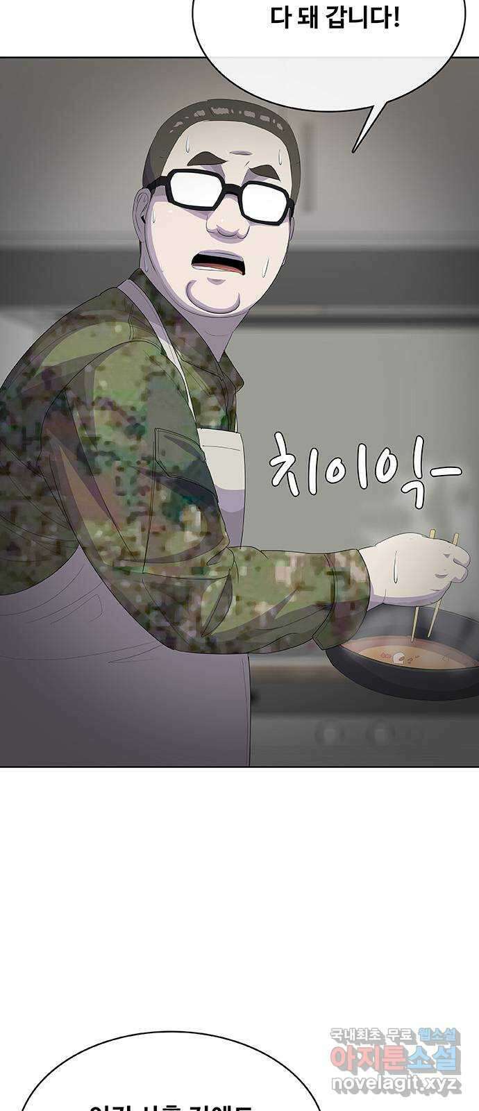 취사병 전설이 되다 233화 : 외전3화 17