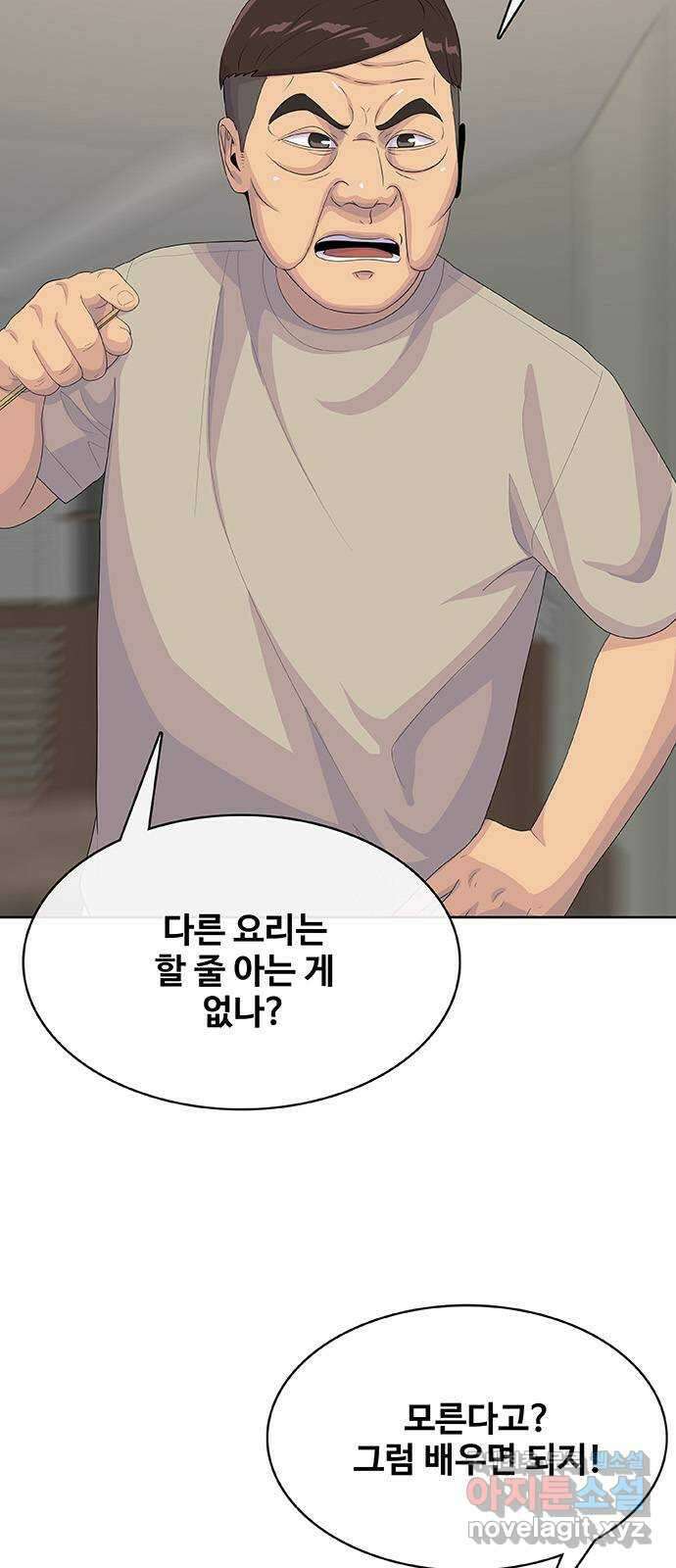 취사병 전설이 되다 233화 : 외전3화 19