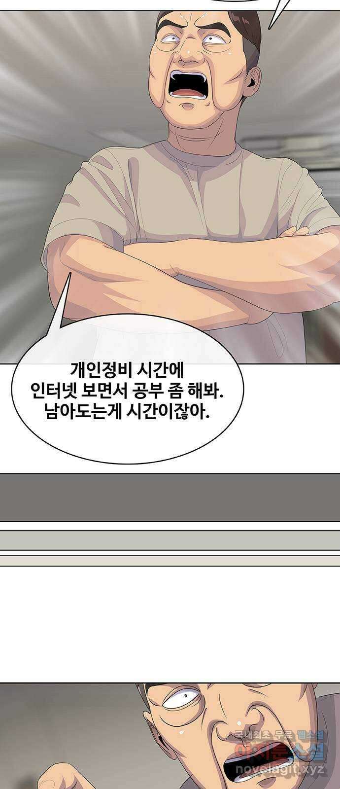 취사병 전설이 되다 233화 : 외전3화 20