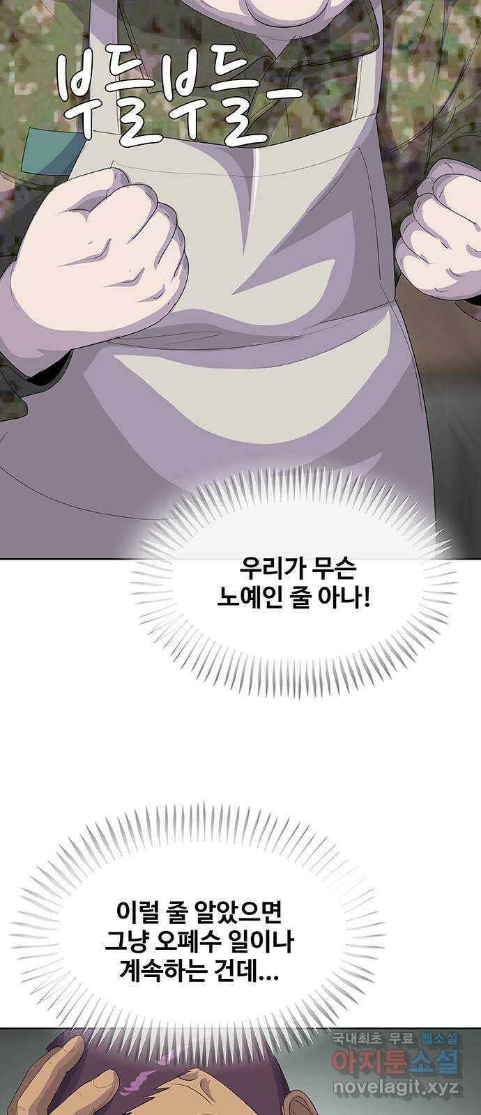 취사병 전설이 되다 233화 : 외전3화 22
