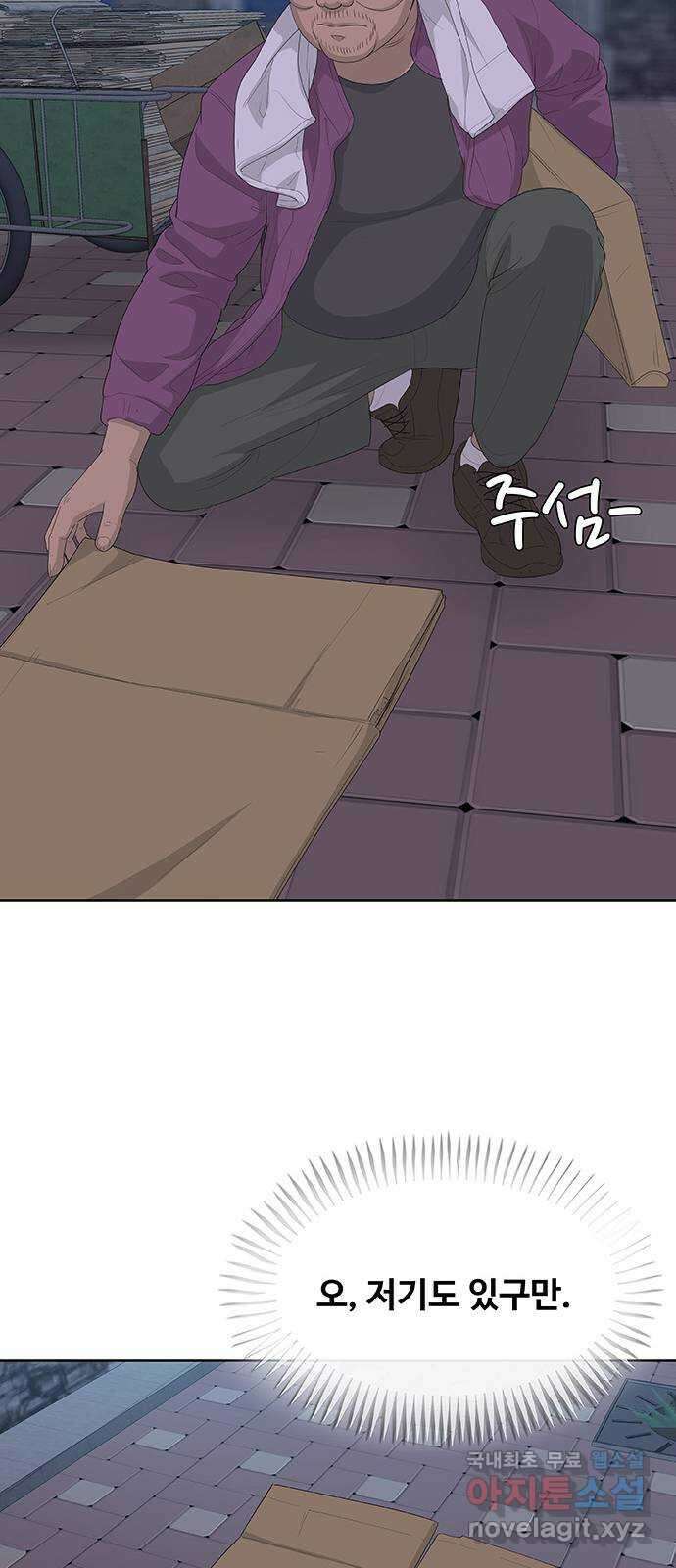 취사병 전설이 되다 233화 : 외전3화 38