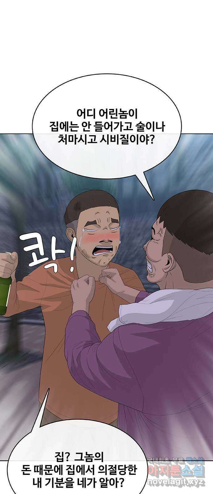 취사병 전설이 되다 233화 : 외전3화 42