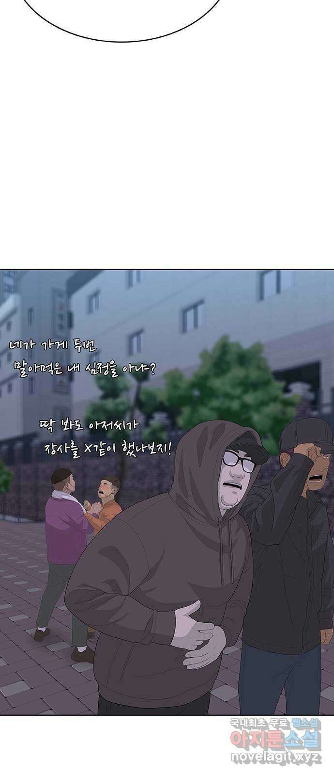 취사병 전설이 되다 233화 : 외전3화 43