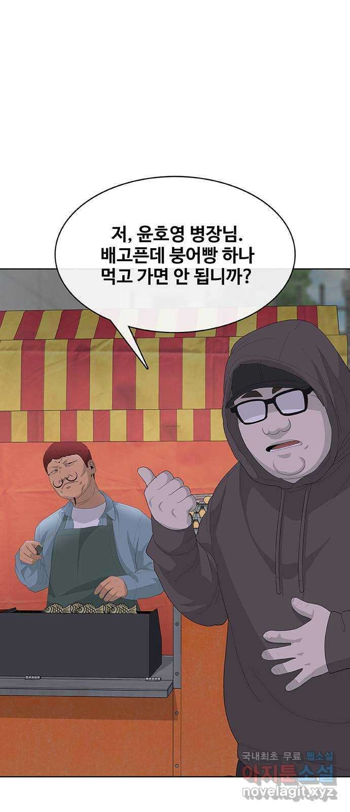 취사병 전설이 되다 233화 : 외전3화 44