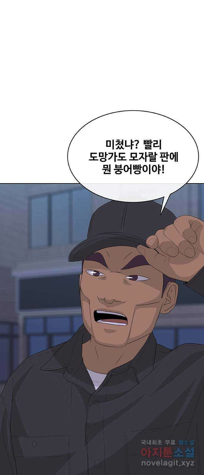 취사병 전설이 되다 233화 : 외전3화 45