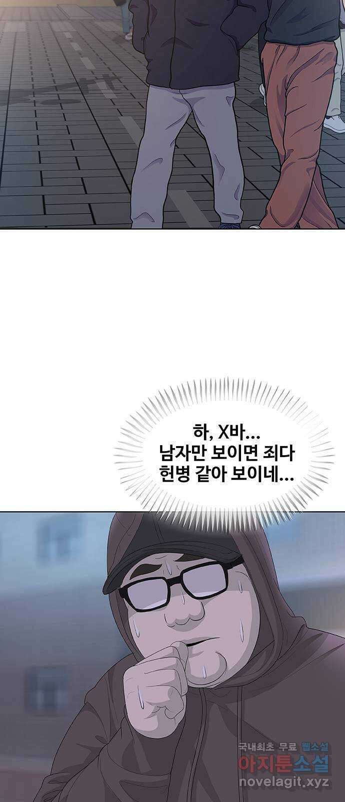 취사병 전설이 되다 233화 : 외전3화 48