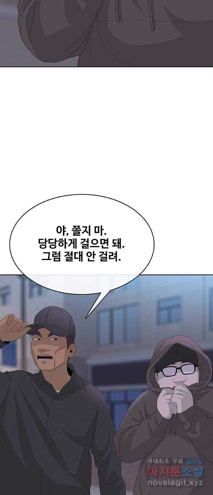 취사병 전설이 되다 233화 : 외전3화 49