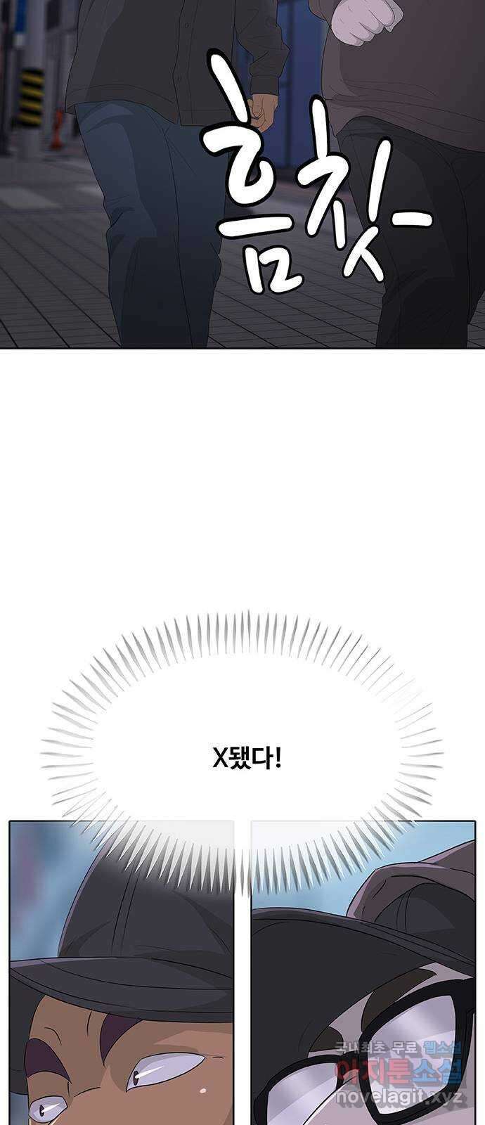 취사병 전설이 되다 233화 : 외전3화 53