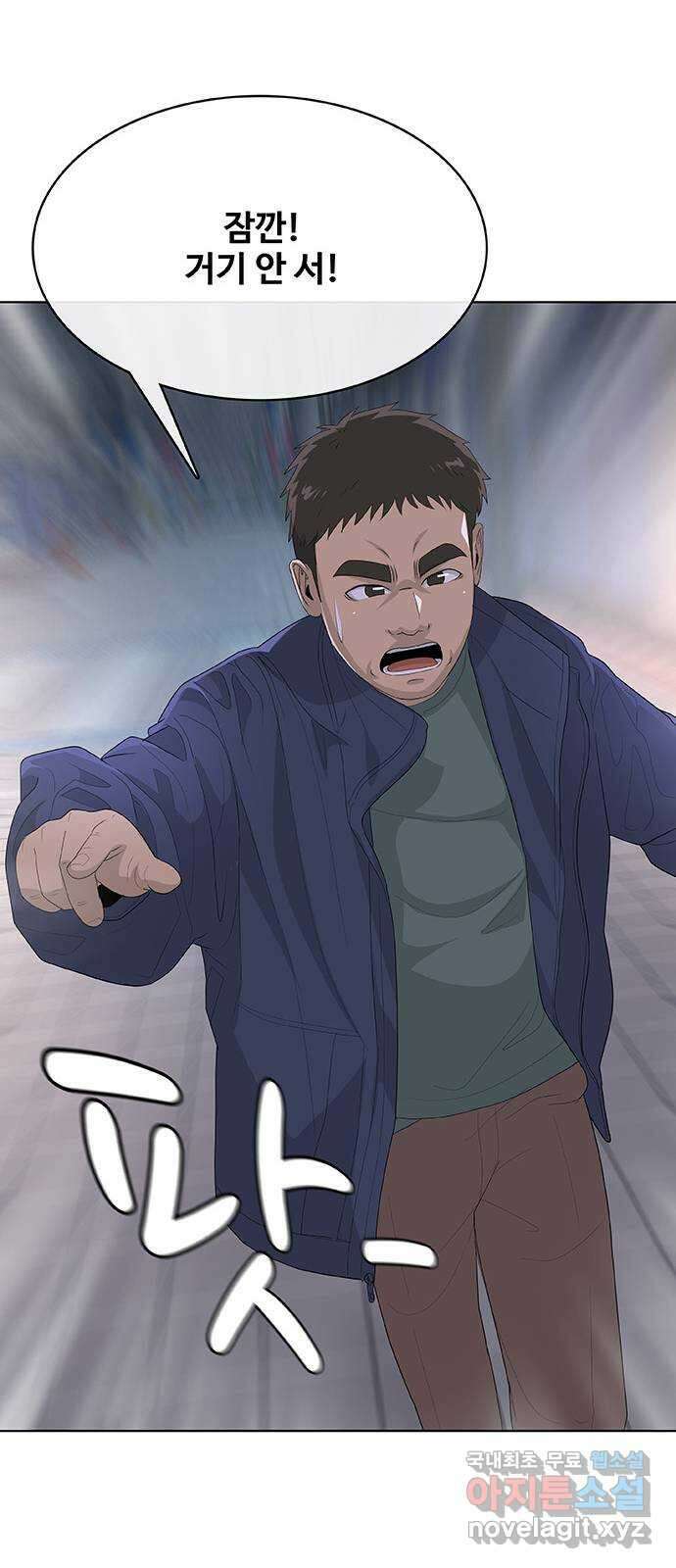 취사병 전설이 되다 233화 : 외전3화 56