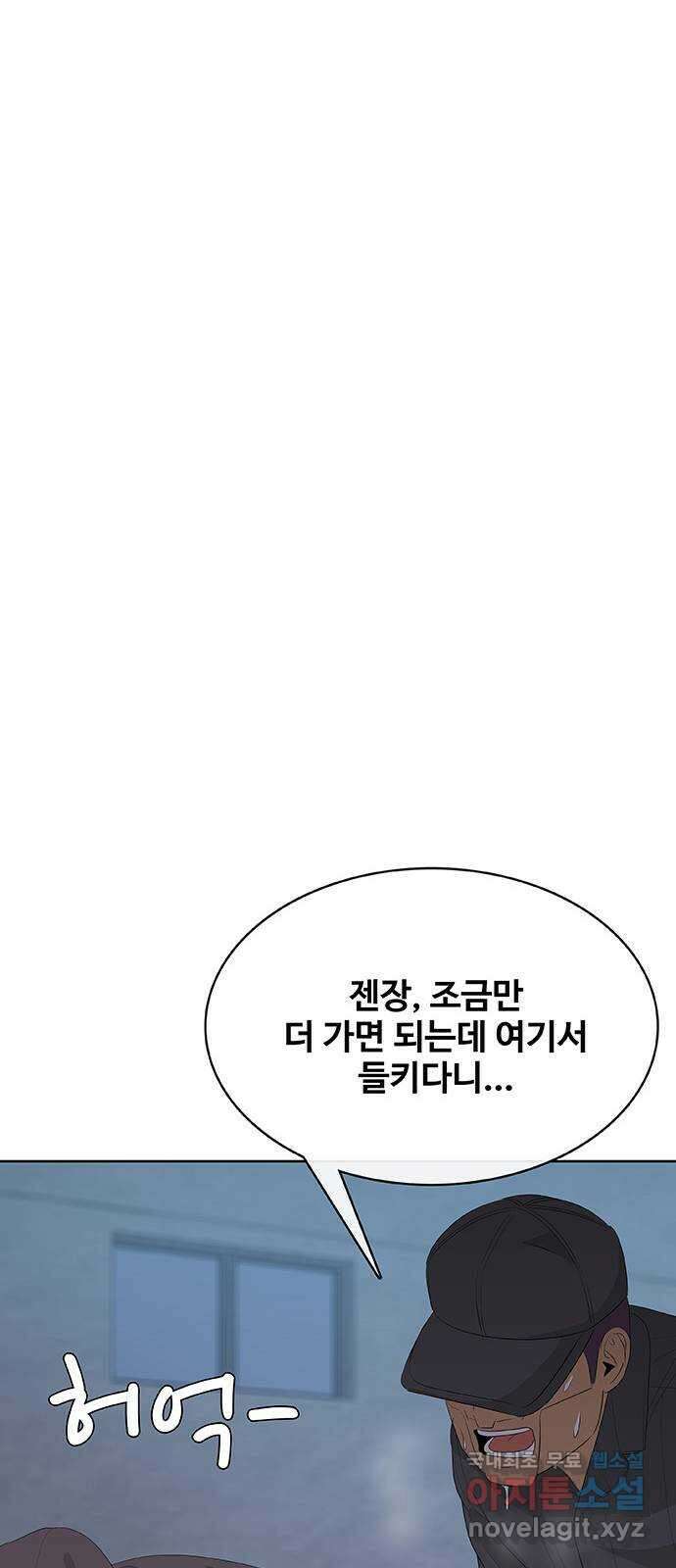 취사병 전설이 되다 233화 : 외전3화 57