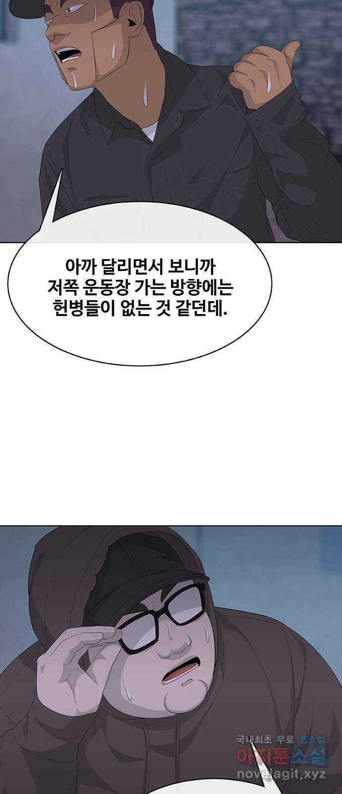 취사병 전설이 되다 233화 : 외전3화 59