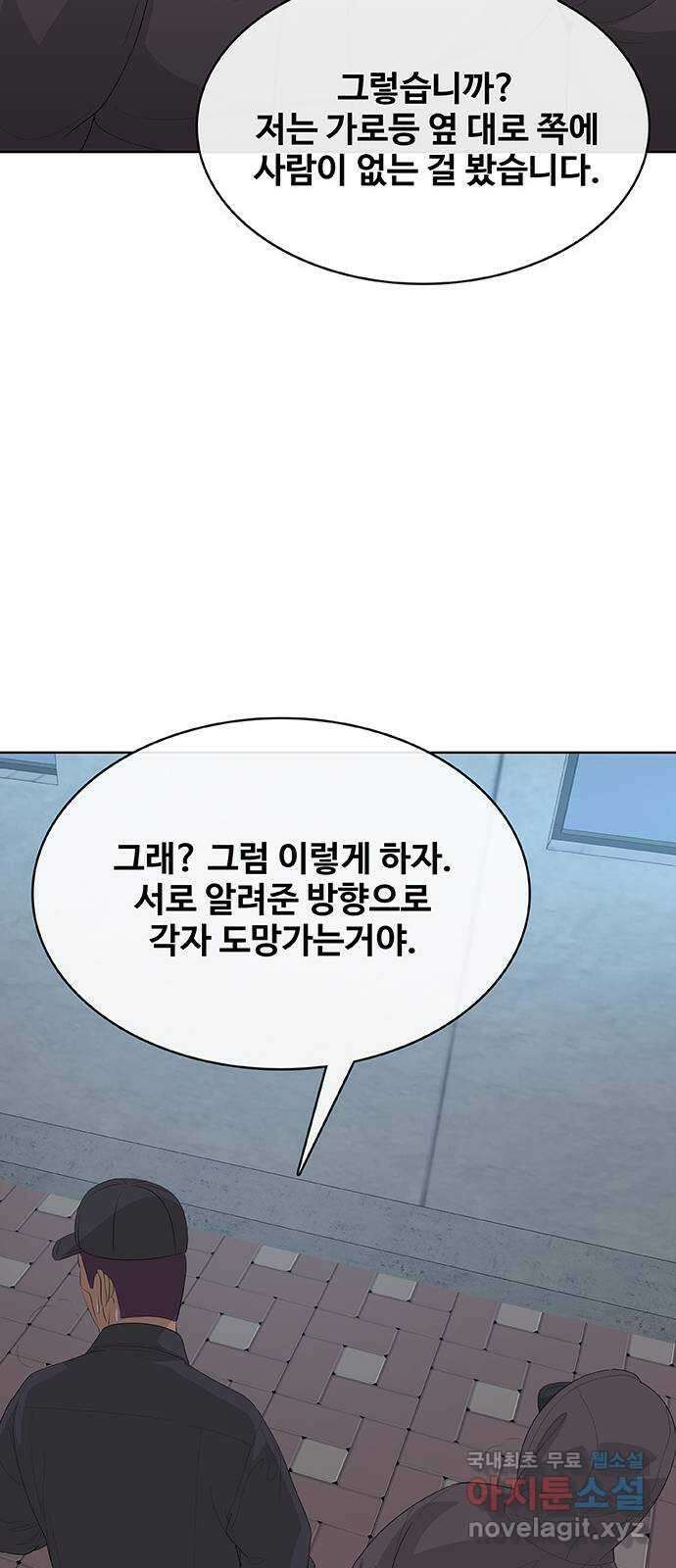 취사병 전설이 되다 233화 : 외전3화 60