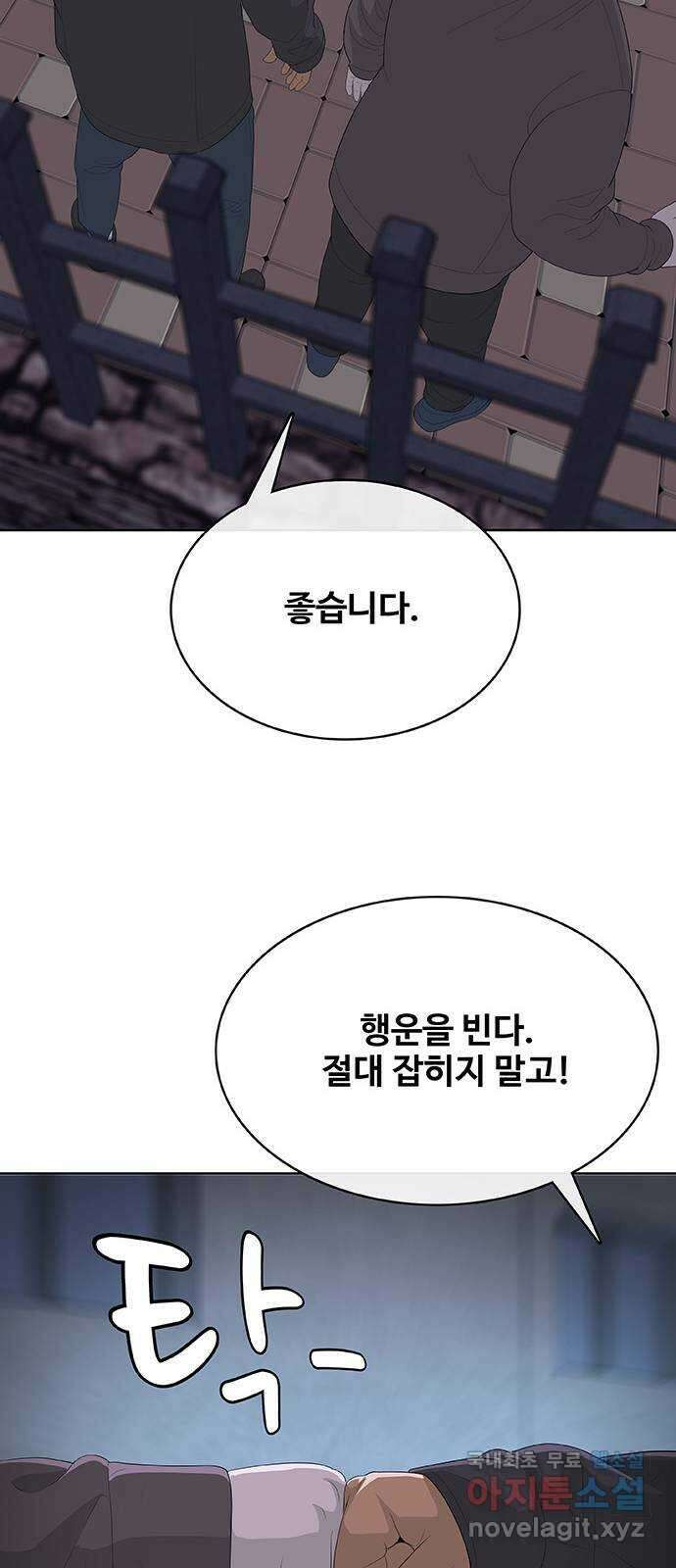 취사병 전설이 되다 233화 : 외전3화 61