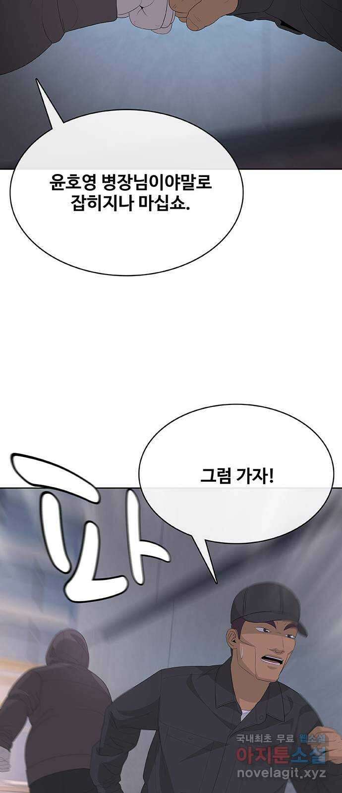취사병 전설이 되다 233화 : 외전3화 62
