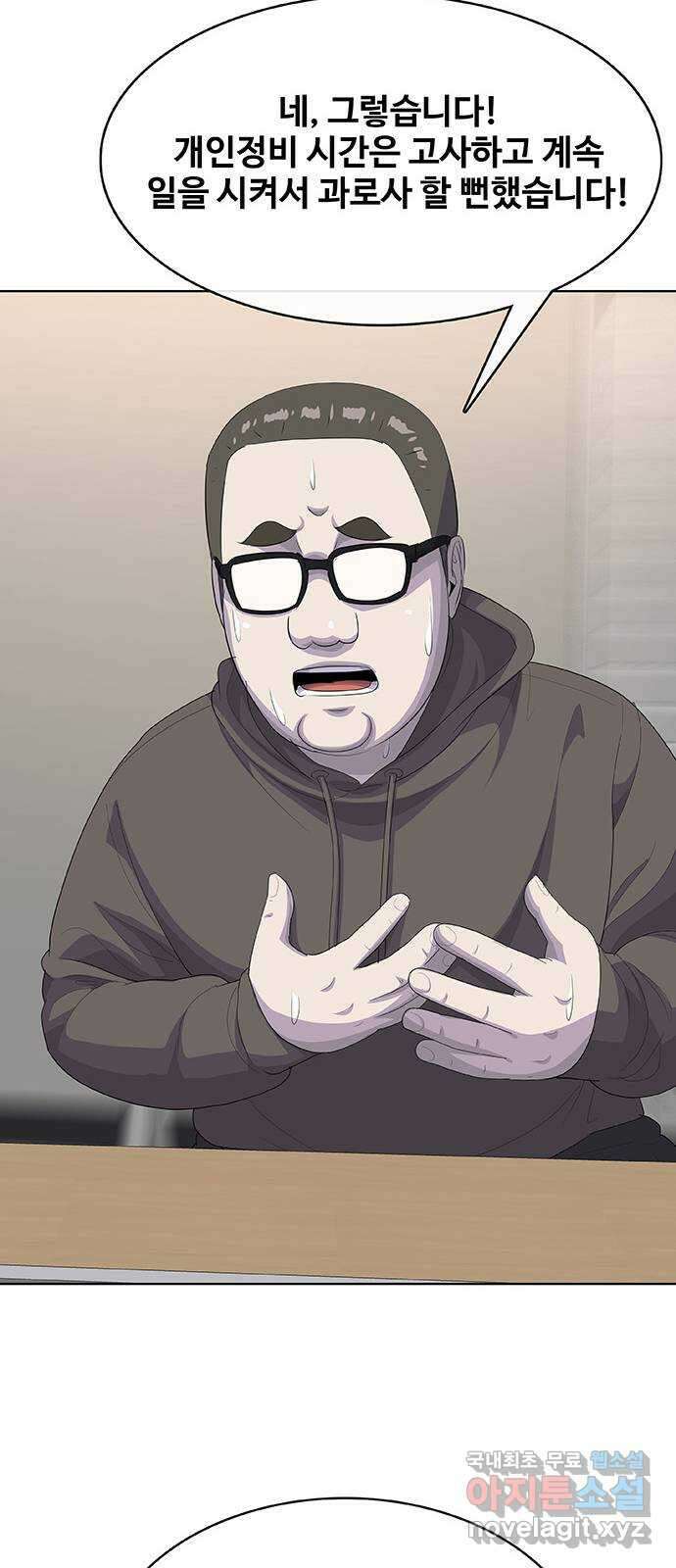 취사병 전설이 되다 233화 : 외전3화 69