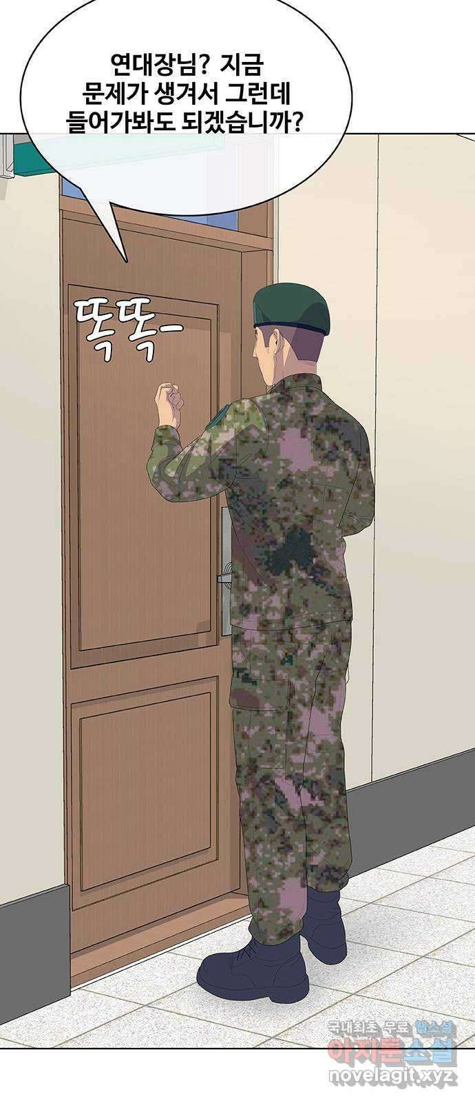취사병 전설이 되다 233화 : 외전3화 77