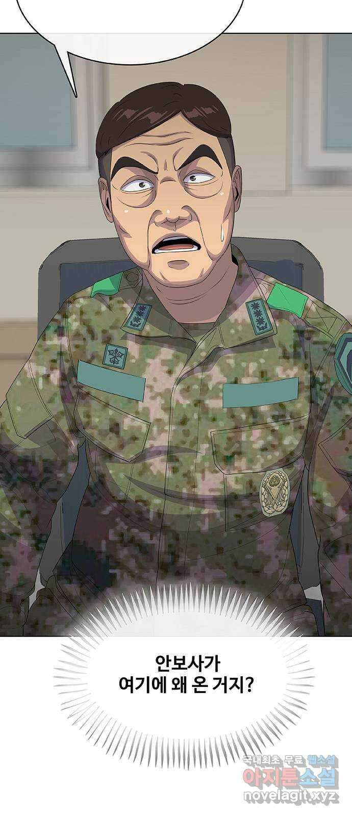 취사병 전설이 되다 233화 : 외전3화 82
