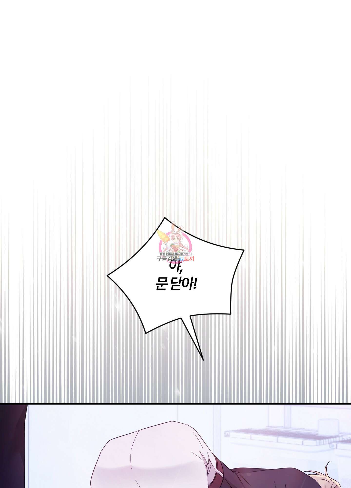 그 알파의 사정 13화 1