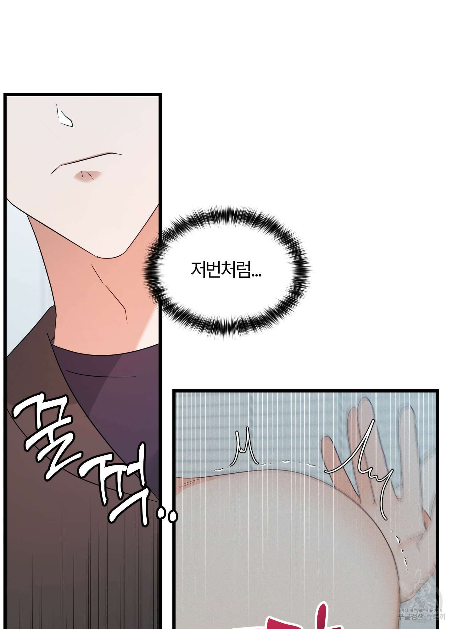 그 알파의 사정 13화 6