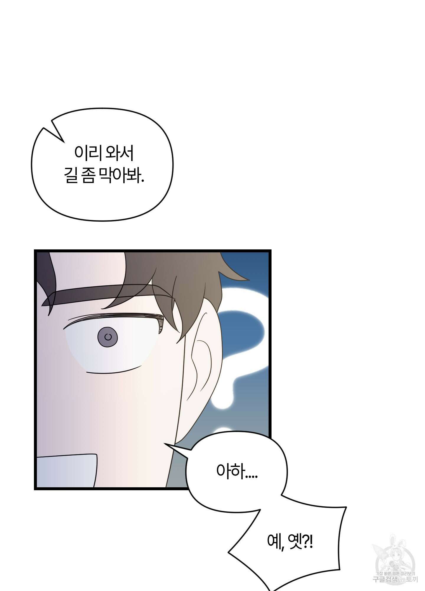 그 알파의 사정 13화 11