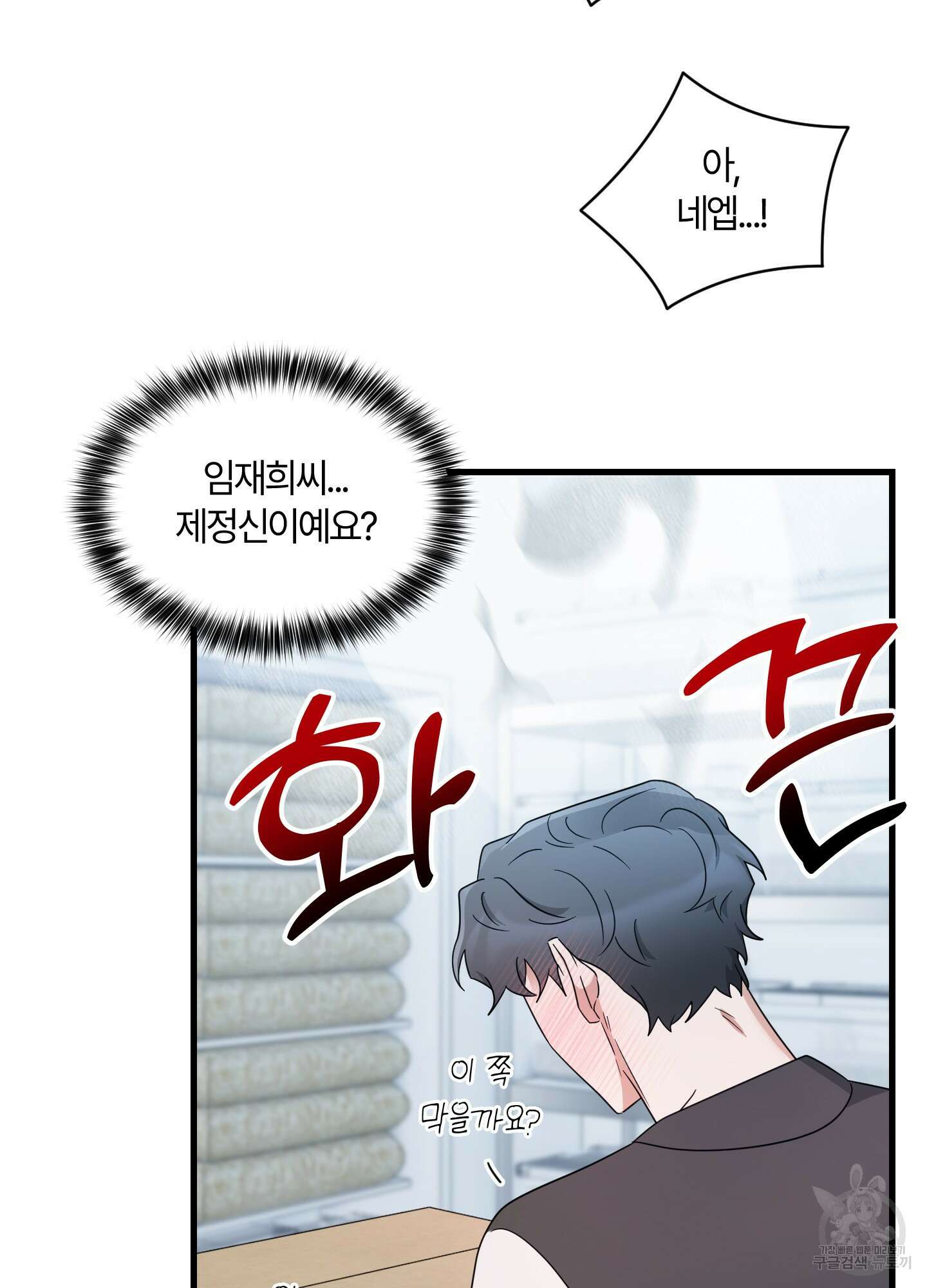 그 알파의 사정 13화 12