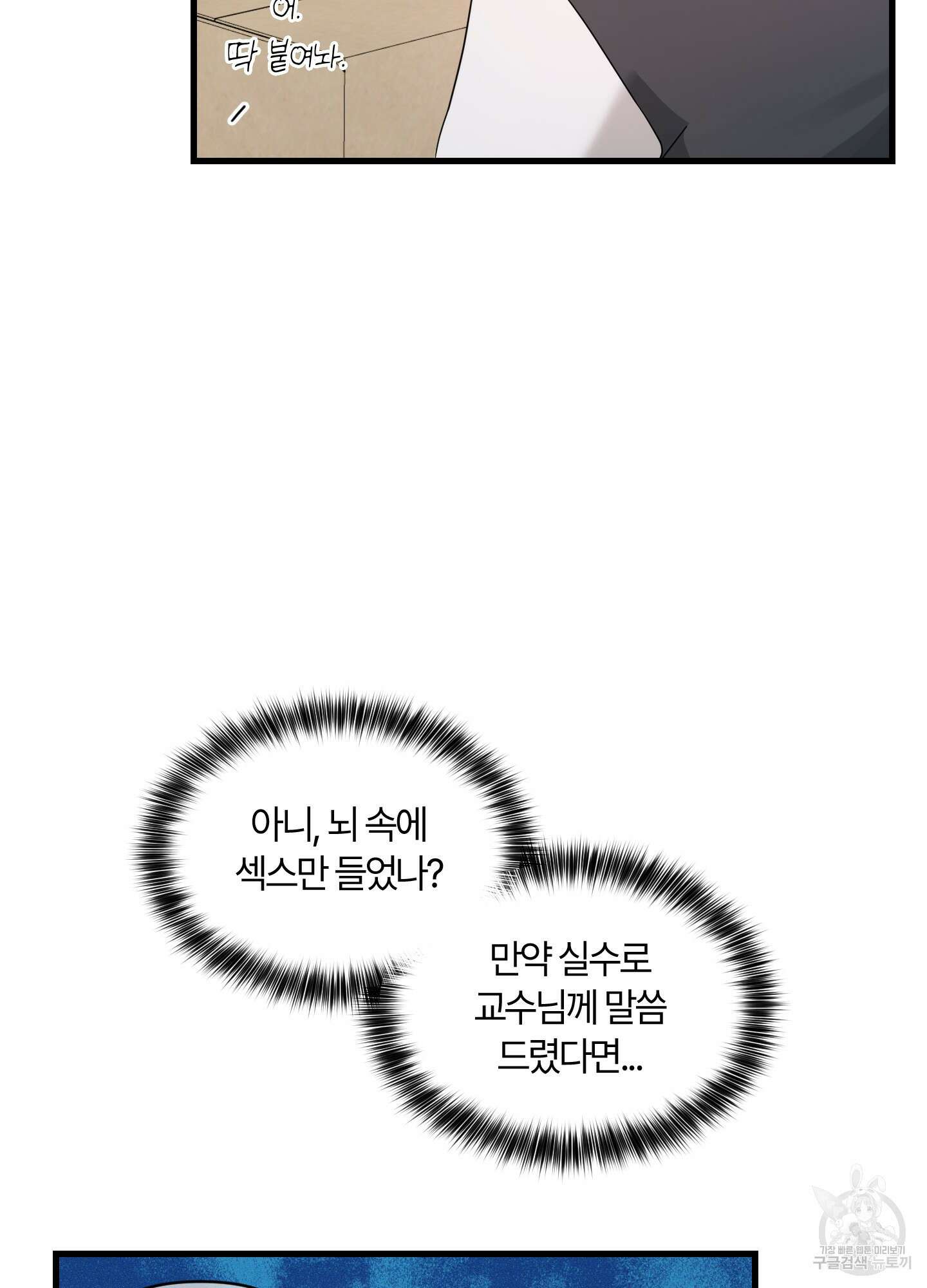 그 알파의 사정 13화 13