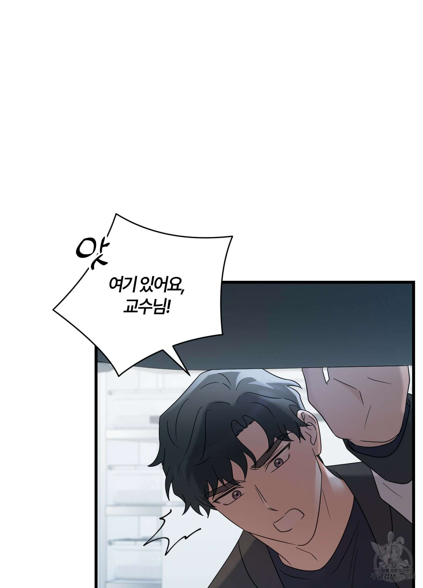 그 알파의 사정 13화 15
