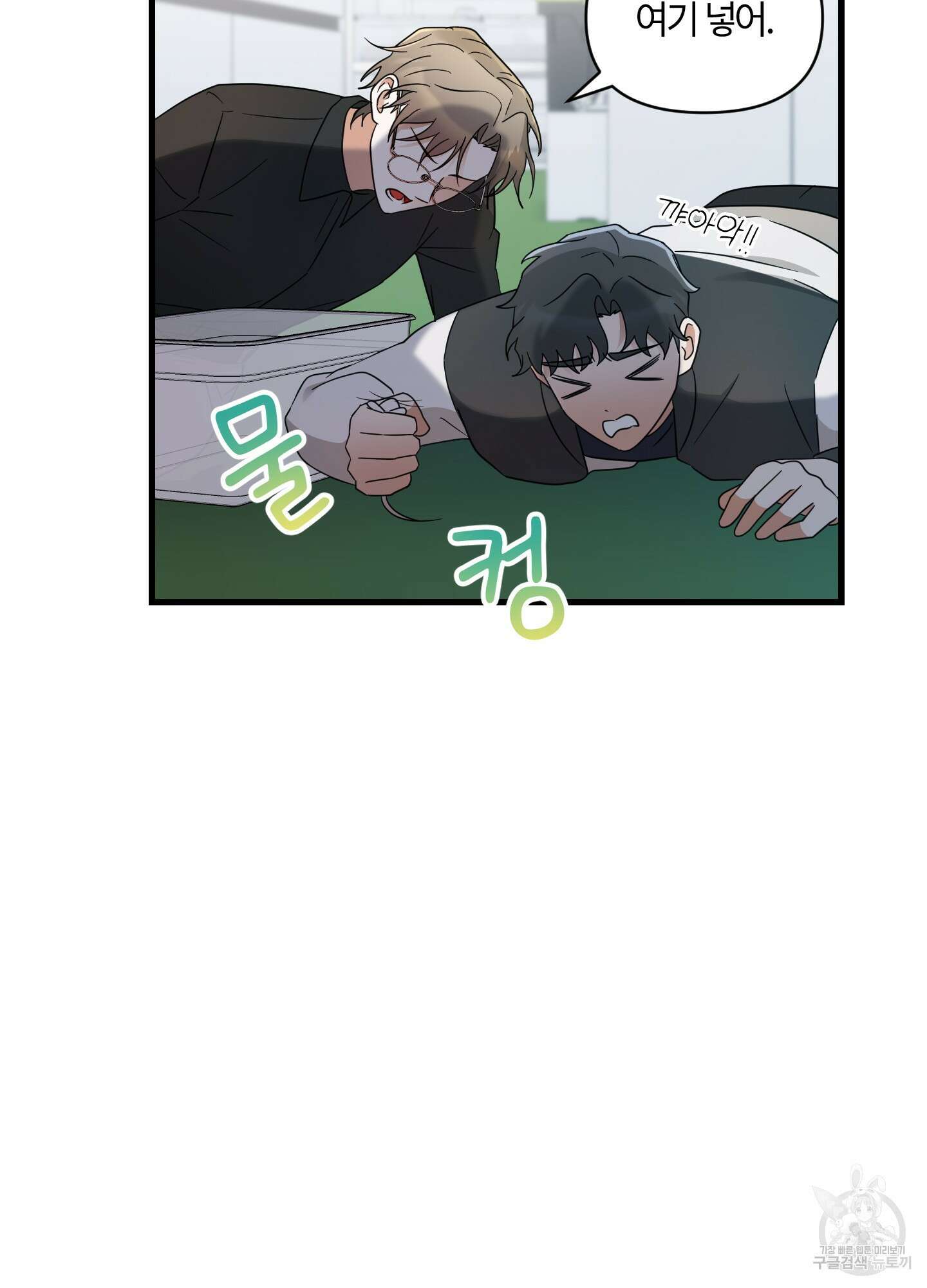 그 알파의 사정 13화 17