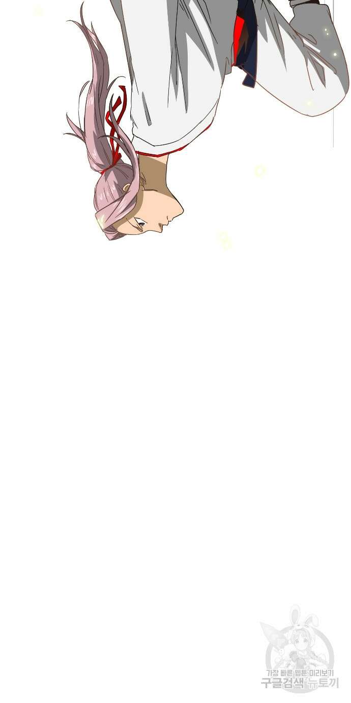 무한 레벨업 in 무림 97화 21