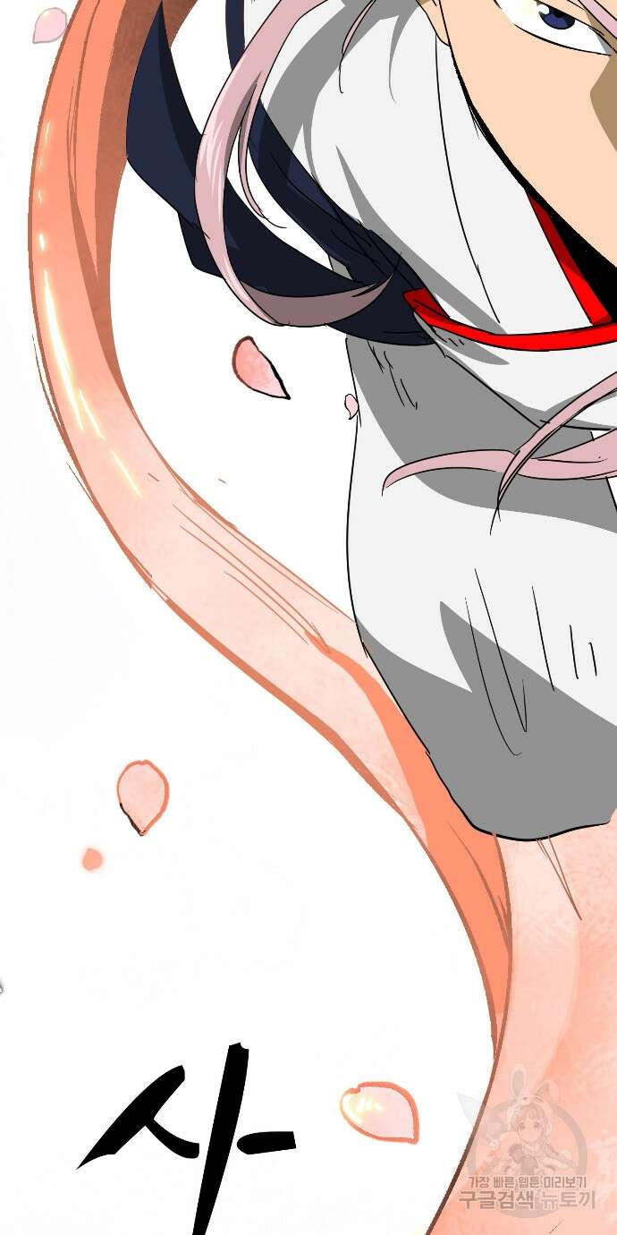무한 레벨업 in 무림 97화 26