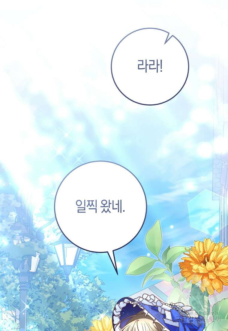악녀들을 위한 안내서 16화 21