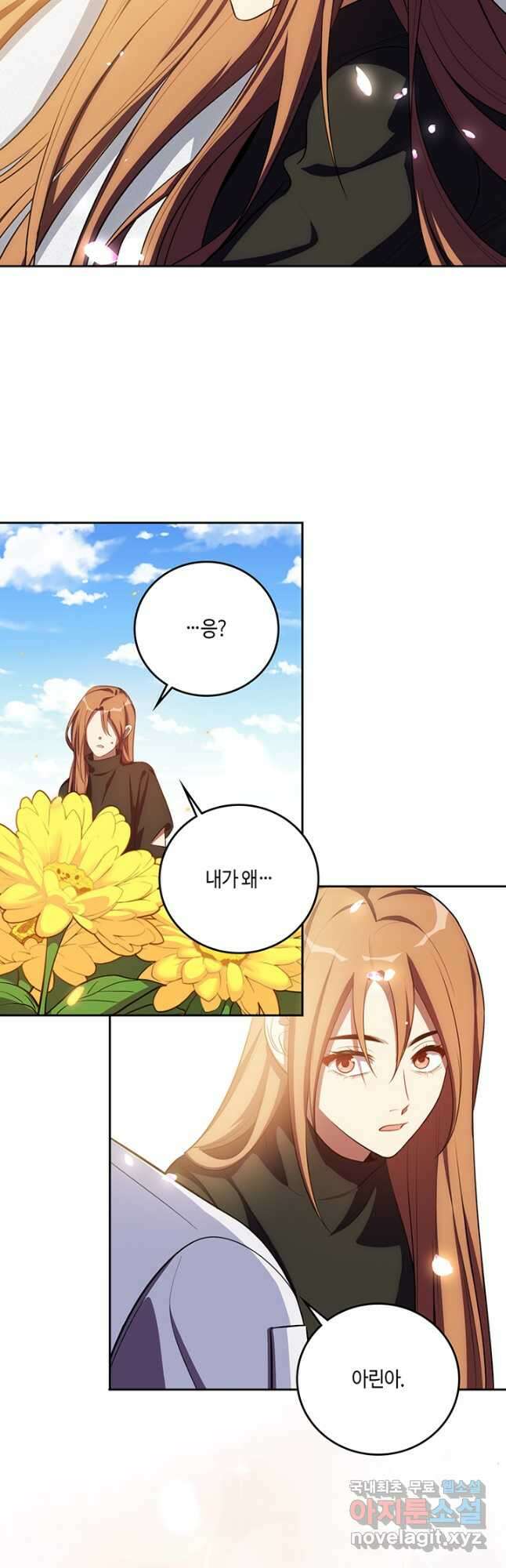 킬링 마이 러브 75화 6