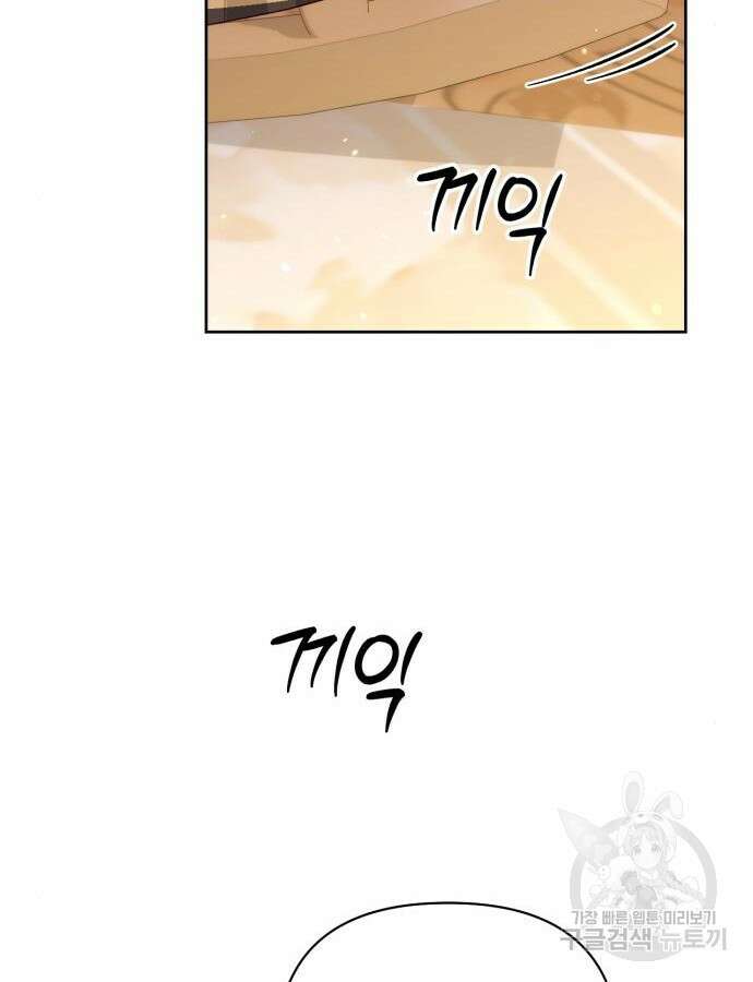 재혼 황후 152화 4