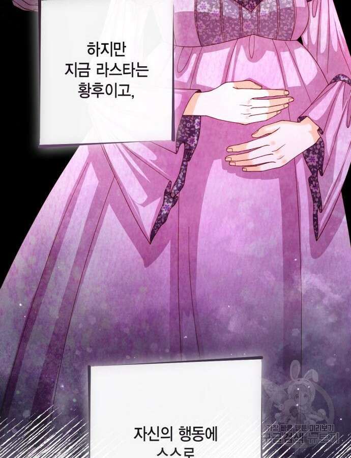 재혼 황후 152화 27