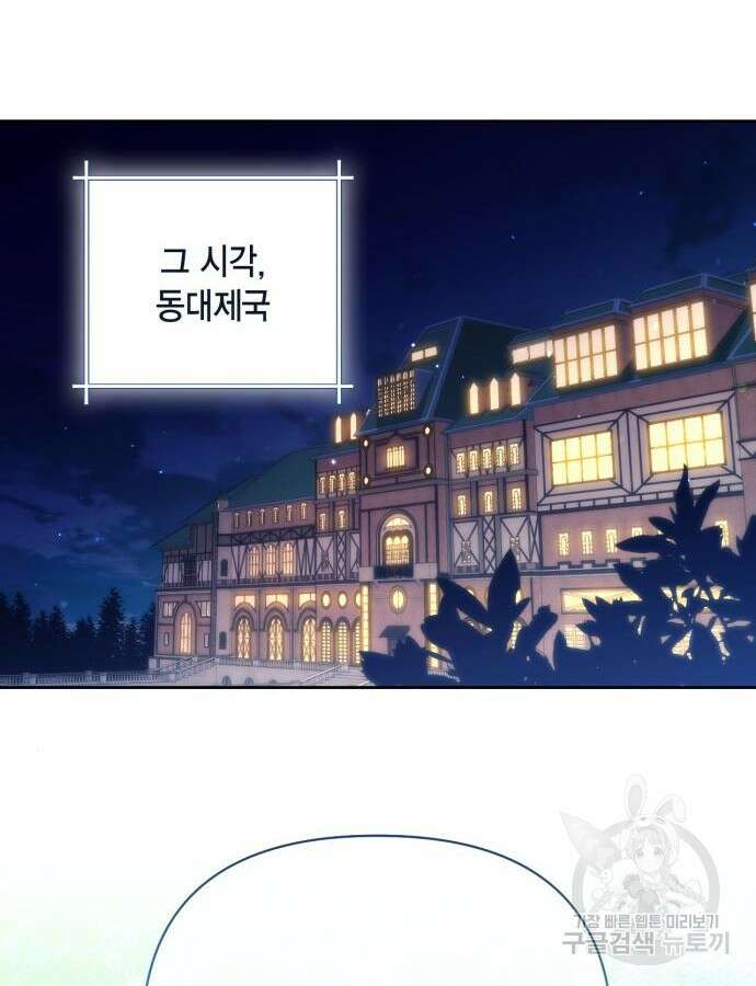 재혼 황후 152화 41