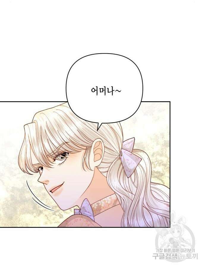 재혼 황후 152화 55