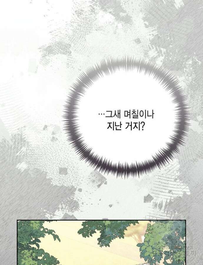 재혼 황후 152화 64