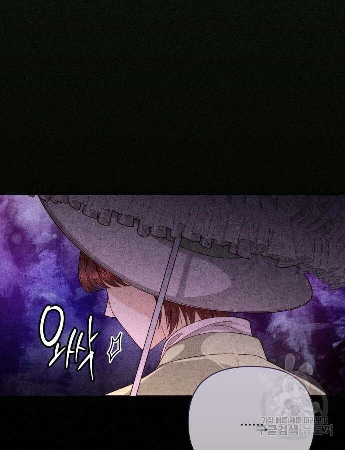 재혼 황후 152화 68
