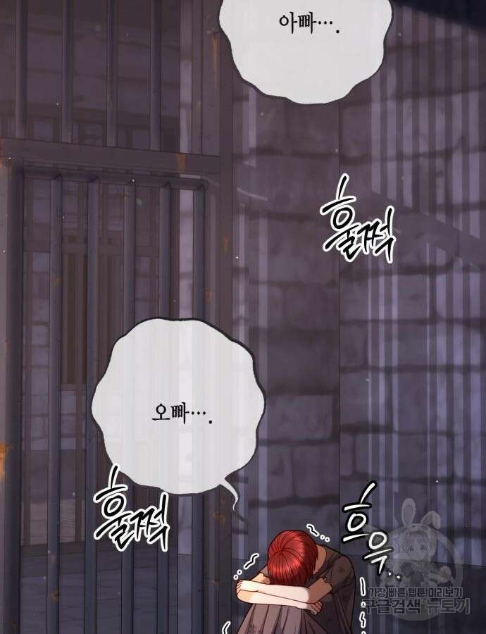 재혼 황후 152화 72