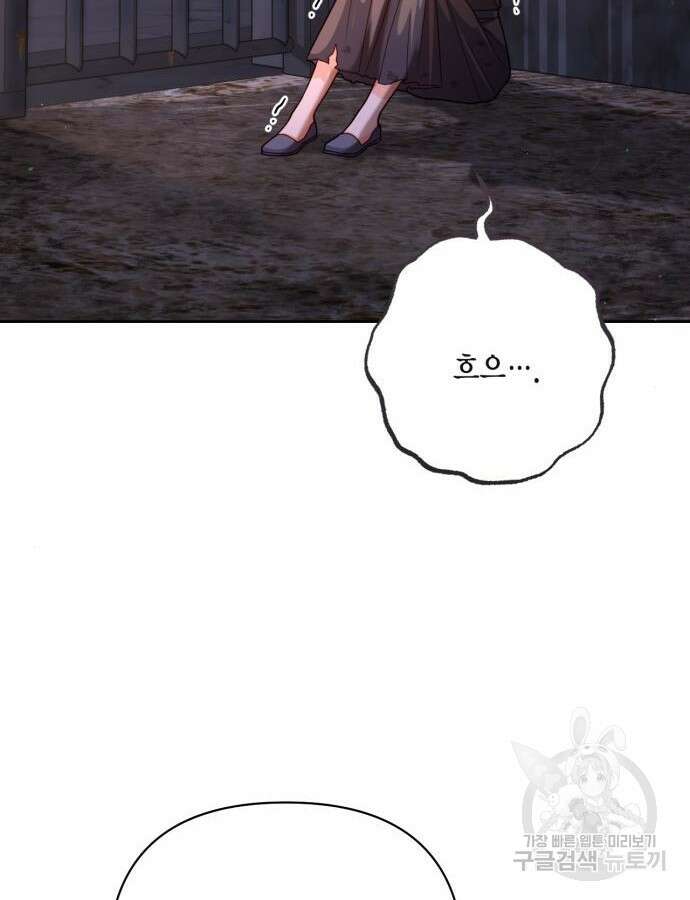 재혼 황후 152화 73
