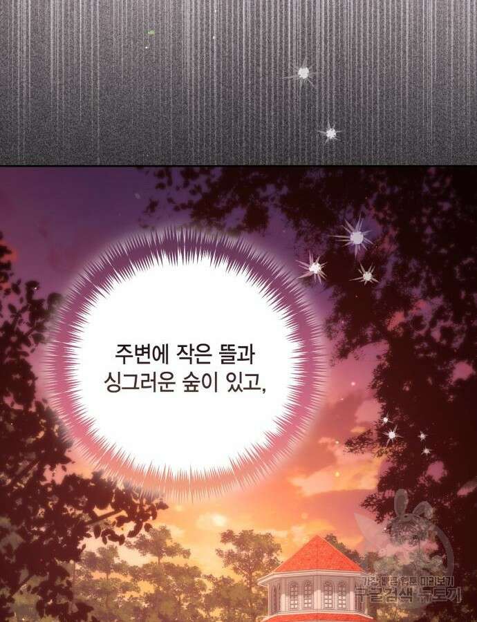 재혼 황후 152화 81